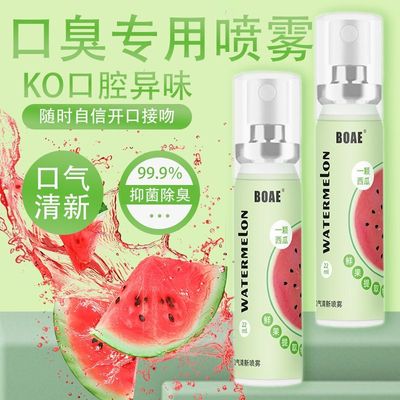 口喷口腔清新喷雾剂持久型