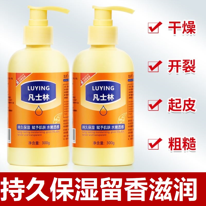2瓶装润肤霜男女全身可用身体乳秋冬干燥起皮保湿补水面霜