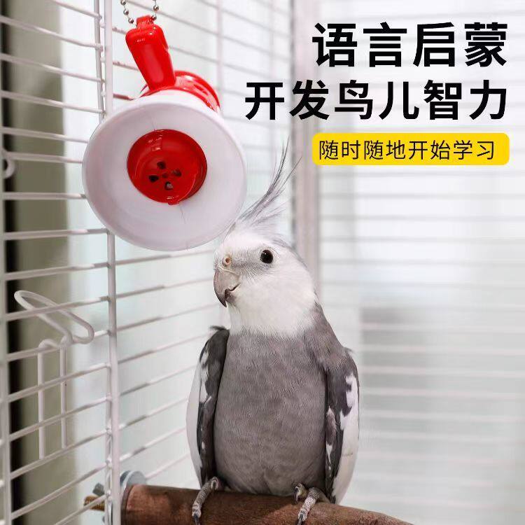 鹦鹉学说话神器教鸟学习机和尚玄凤八哥小太阳学舌鸟用复读录音机
