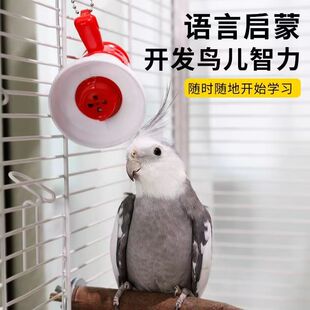 鹦鹉学说话神器教鸟学习机和尚玄凤八哥小太阳学舌鸟用复读录音机