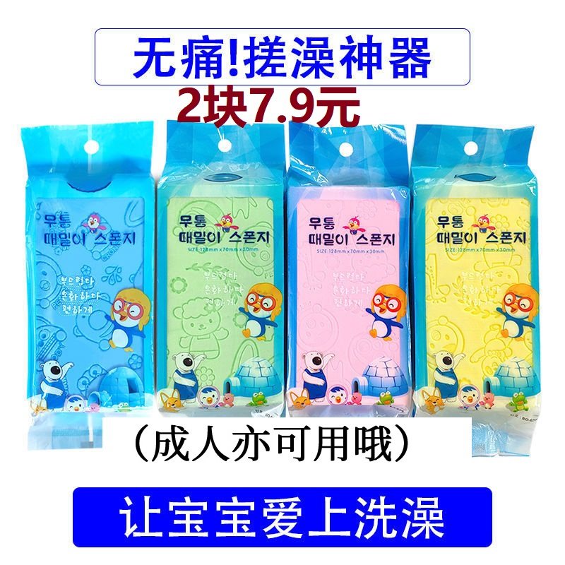 卡通搓澡海绵儿童搓澡巾搓灰神器