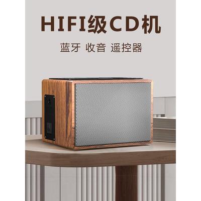 发烧级复古纯cd播放一体碟机听唱片专辑播放器蓝牙hifi音响高音质