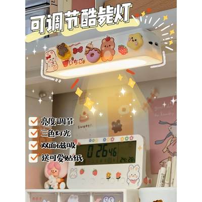 宿舍台灯吸附灯可爱小夜灯创意壁挂免打孔灯学生阅读护眼写字灯女