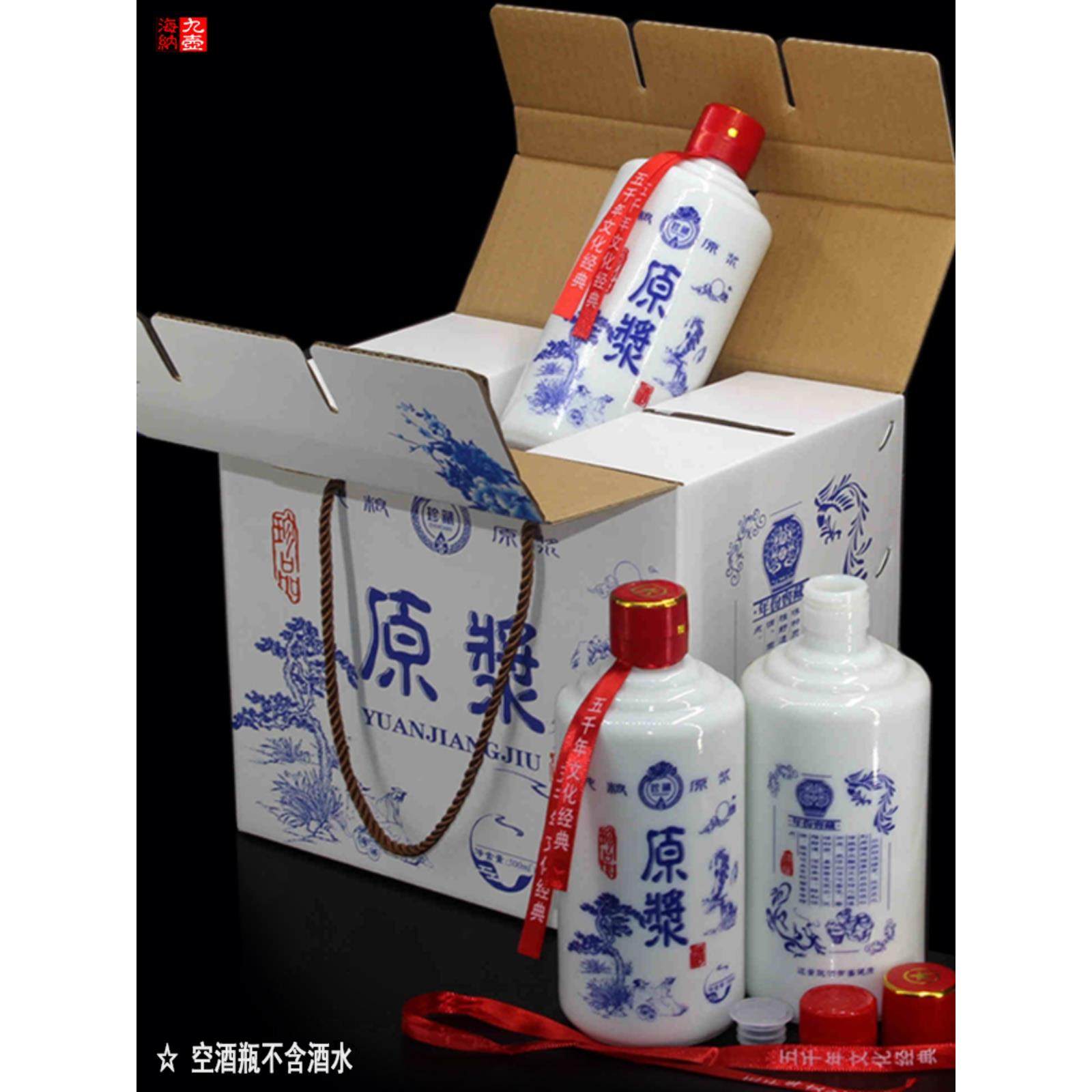 青花瓷酒瓶白瓷原浆酒瓶白酒瓶装一斤6瓶手提箱包装可定制空酒瓶