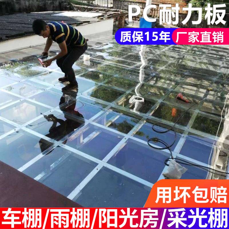 高透明雨棚亚克力板实心PC板硬塑料板顶棚板材耐力板加工定制