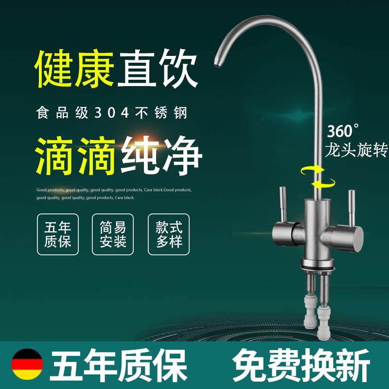 2分双进水龙头净水器直饮纯水机双开关二分家商用RO三叉鹅颈龙头