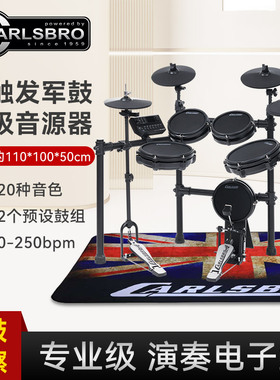 嘉士伯carlsbro专业便携电子鼓便携式专业架子鼓儿童培训 CSD45M