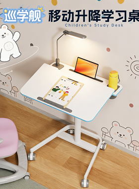 可移动儿童学习桌椅升降桌折叠学生家用卧室课桌椅书桌懒人床边桌