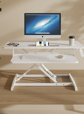 站立式办公升降桌可升降笔记本升降工作台电脑桌家用办公折叠增高