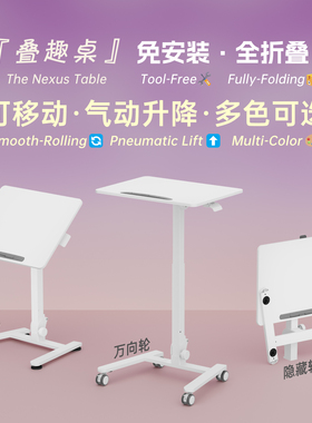 叠趣可移动折叠升降桌床边桌办公小桌子书桌家用电脑桌学习小叠桌