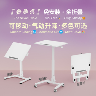 叠趣可移动折叠升降桌床边桌办公小桌子书桌家用电脑桌学习小叠桌