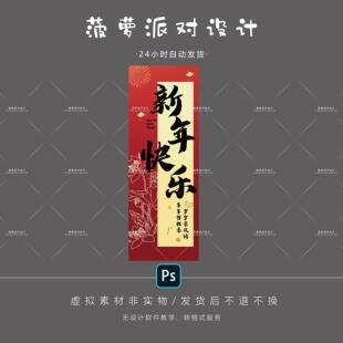 红色年会周年庆典开业迎宾水牌指引牌设计素材PSD
