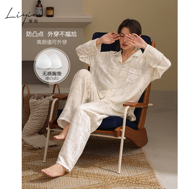 【带胸垫】睡衣女春秋款长袖2025年新款高级感秋季家居服两件套装