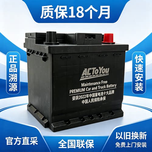 ACTOYOU汽车电瓶蓄电池 EFB-340LN0 18个月质保免费安装