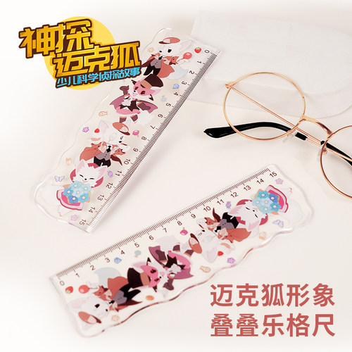 小博集神探迈克狐形象叠叠乐格尺