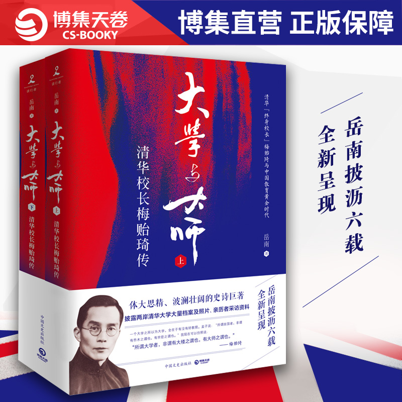 博集天卷品牌 出版社直发 正版保障
