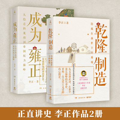 李正博集天卷成为雍正