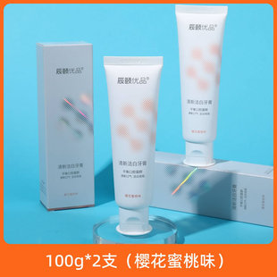 辰颐优品物语后生元清新美白牙膏牙刷海盐薄荷樱花蜜桃味