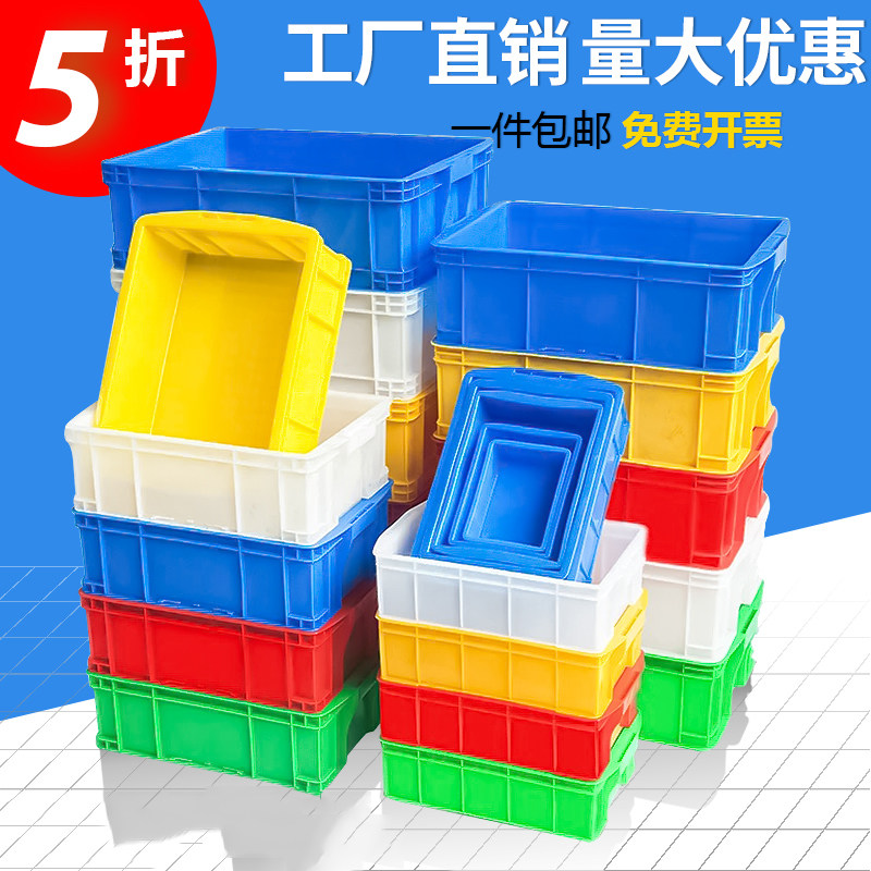 加厚零件盒周转箱长方形塑料盒子五金工具螺丝配件收纳盒物料蓝色