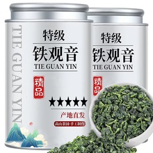 铁观音铁观音特级浓香型茶叶2025新茶安溪高山乌龙茶兰花香罐装