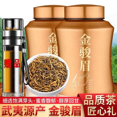 福建蜜香型罐装500g金骏眉红茶