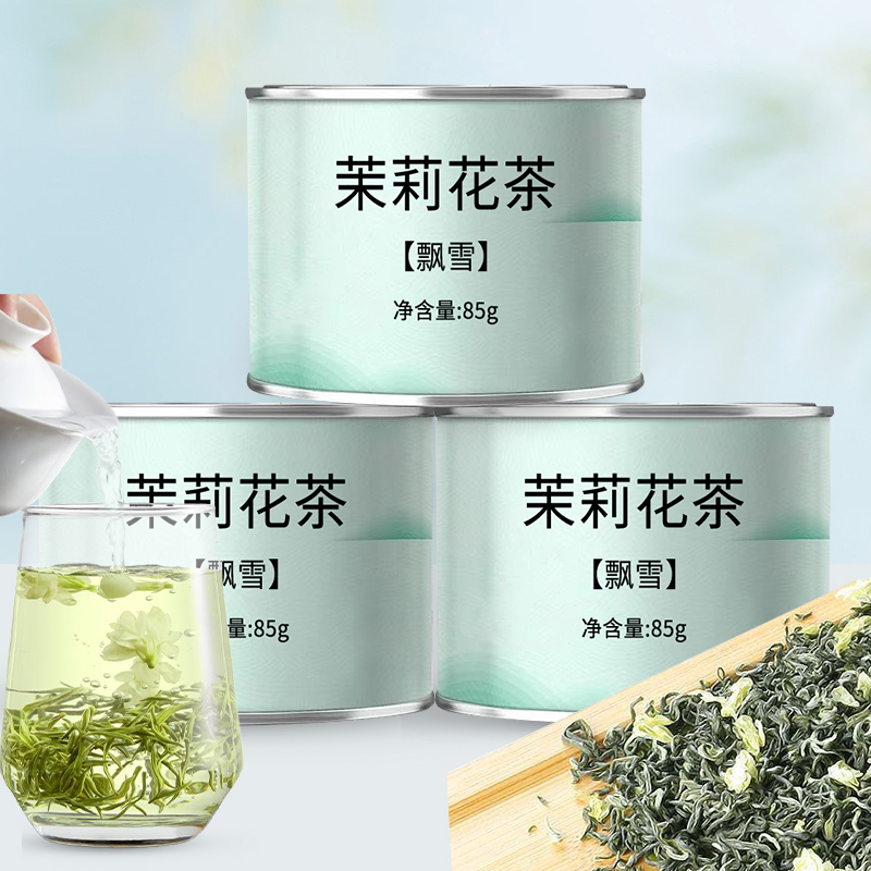 映妙 茉莉花茶川派飘雪新茶春茶浓香型高山茶叶毛峰散装茉莉绿茶