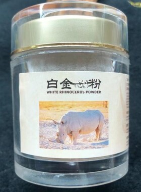 披毛犀老亚角粉泡水泡酒养生送礼