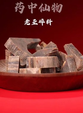 碎料披毛犀泡酒冲水田园养身降压