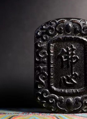 天然披毛犀佛心牌鱼子纹竹丝纹