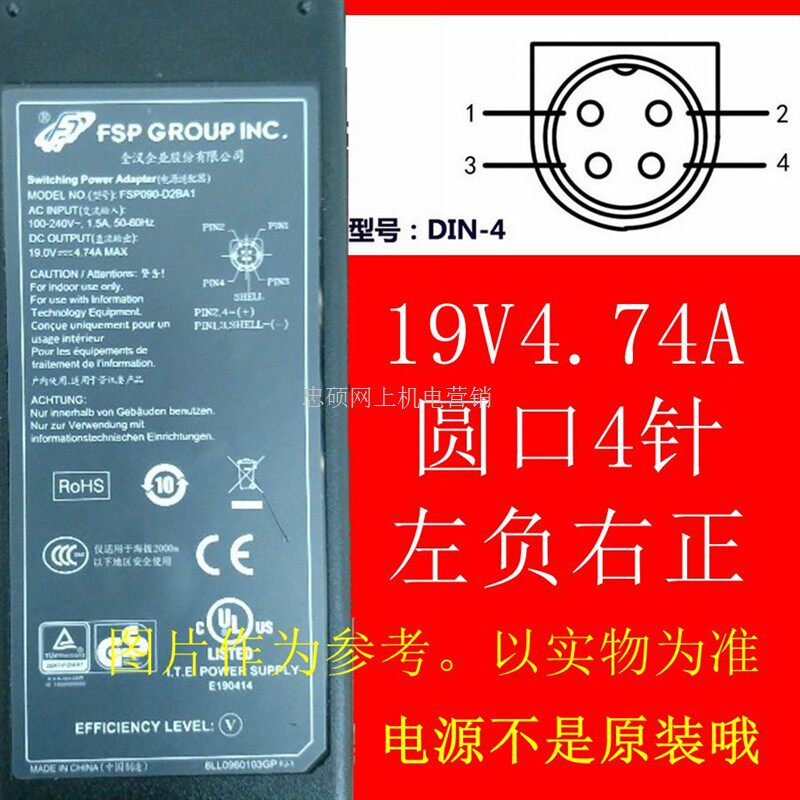 适用全汉FSP090-DB2A1 19V4.74A 圆口4针 四针 4P 液晶电源适