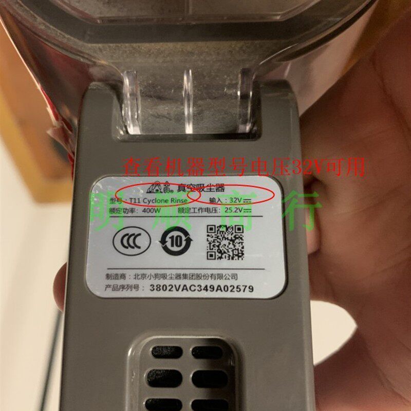 小狗T11Pro CycloneRinse除螨吸尘器25.2V32V0.8A800MA1A充电器线