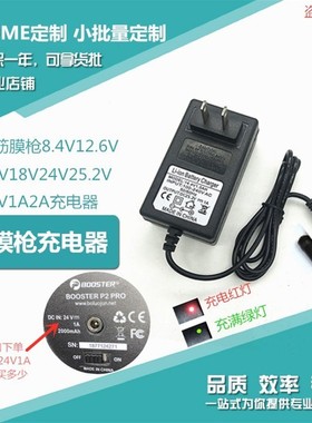 云麦肌肉按摩筋膜枪DC16.8V26V24V1A充电源适配器YMJM-Q401线KE15