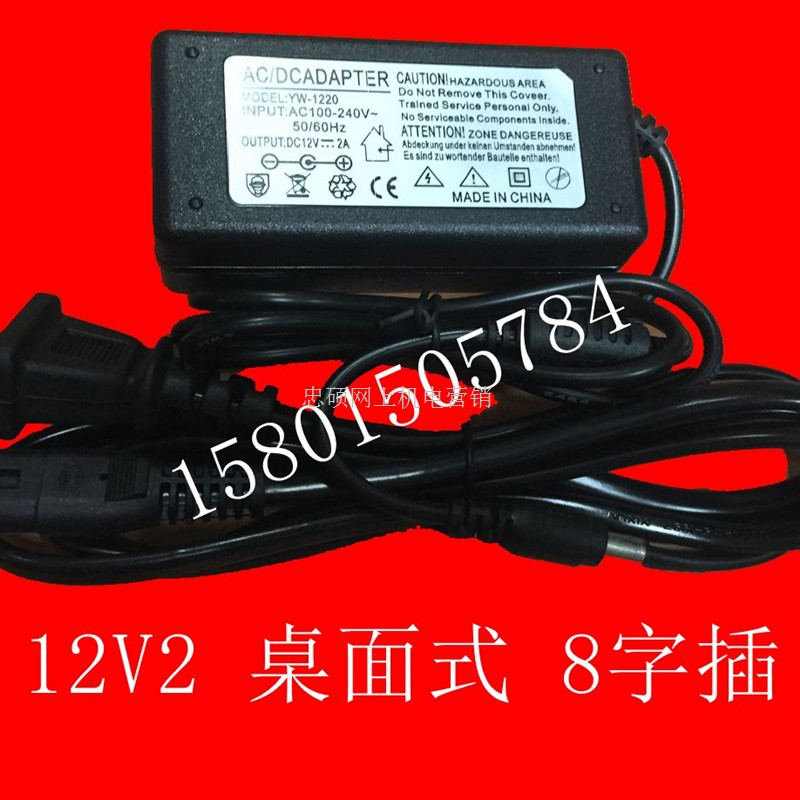 适用12V2A电源适配器 12V2A 插线 8字插 八字插 路由器 显示器电