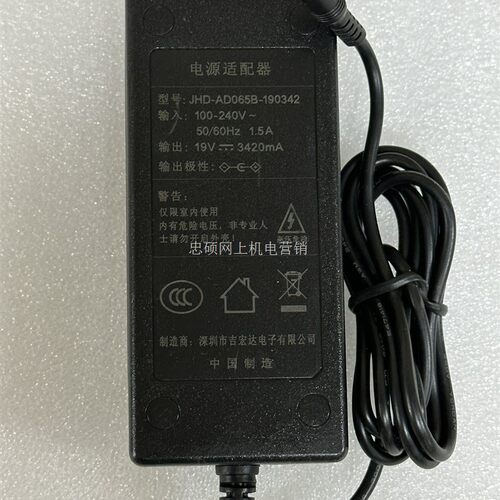 适用JHD-AD065B-190342笔记本电脑电源适配器19V3420mA充电器19V3