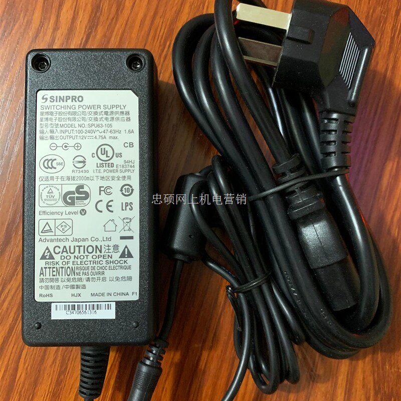 适用SINPRO SPU63-105交换式充电器变压器星博DC12V4.75A电源适配