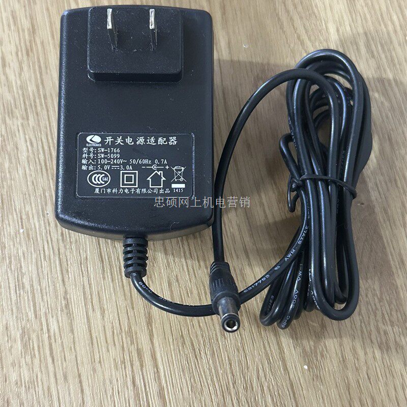 适用科力SW-1766电源适配器5.0V3.0A路由器光纤收发交换机顶盒5V3