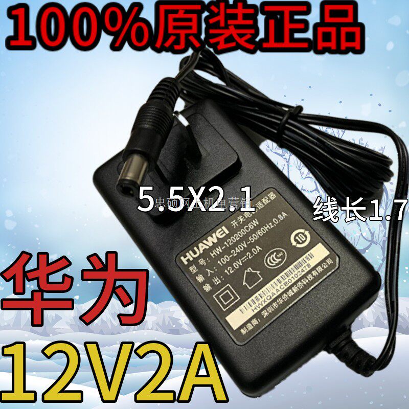 适用小鱼NE2005视频会议终端机 GS-P120020C83电源适配器12V2A充