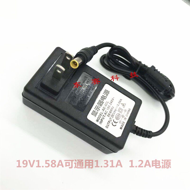 LG显示器LG E2242C E1948SX 充电源适配器线19V1.3A1.2A带针插头