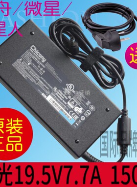 适用神舟Z7M-i78172d1笔记本电脑电源适配器CP65S01充电器线1