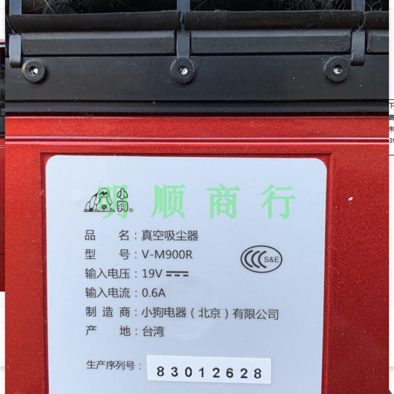 通用小狗真空吸尘器V-M900R电源适配器19V06A充电器