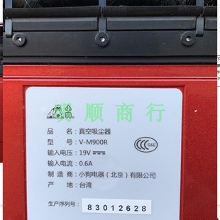 通用小狗真空吸尘器V M900R电源适配器19V06A充电器