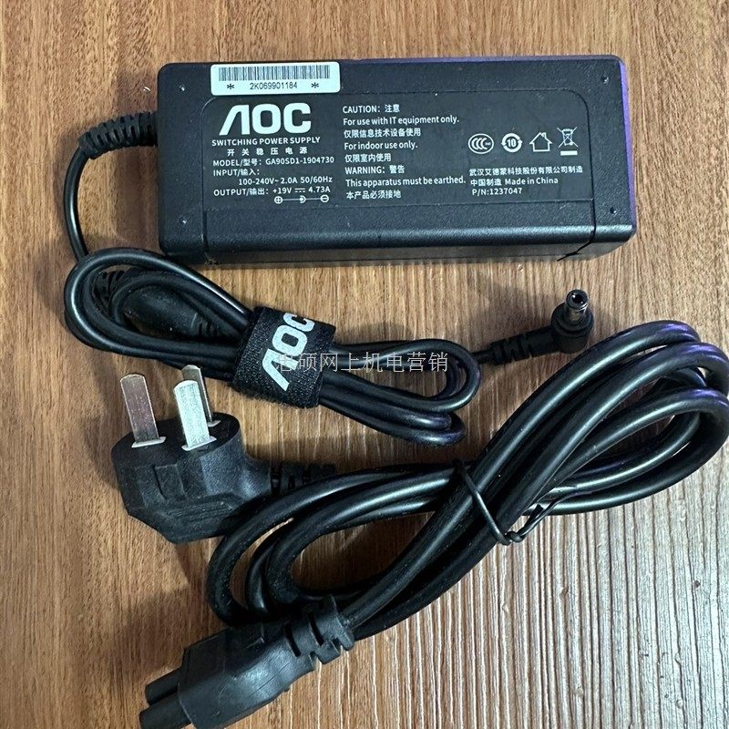 适用AOC电脑一体机236A7394充电器线19V4.73A电源适配器线变压器
