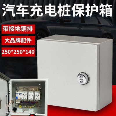 新能源户外充电箱箱比亚迪汽车充电桩保护箱密码锁长安奔奔保护盒