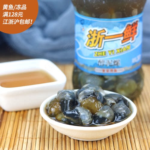 宁波醉泥螺瓶装无沙浙一鲜生鲜