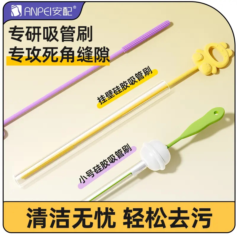 88硅胶奶瓶吸管刷重力球清洁