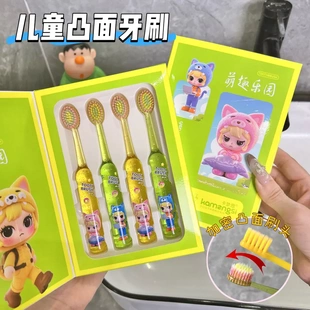 4支礼盒装新款山型凸面软毛儿童牙刷3-12岁宝宝洁净护齿家用刷牙