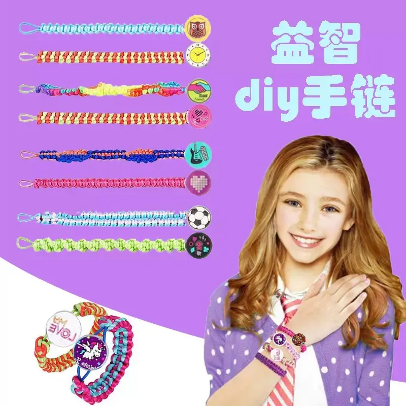 亲子互动】儿童手工绳编织手链玩具7弹力手链制作套装DIY玩具创意