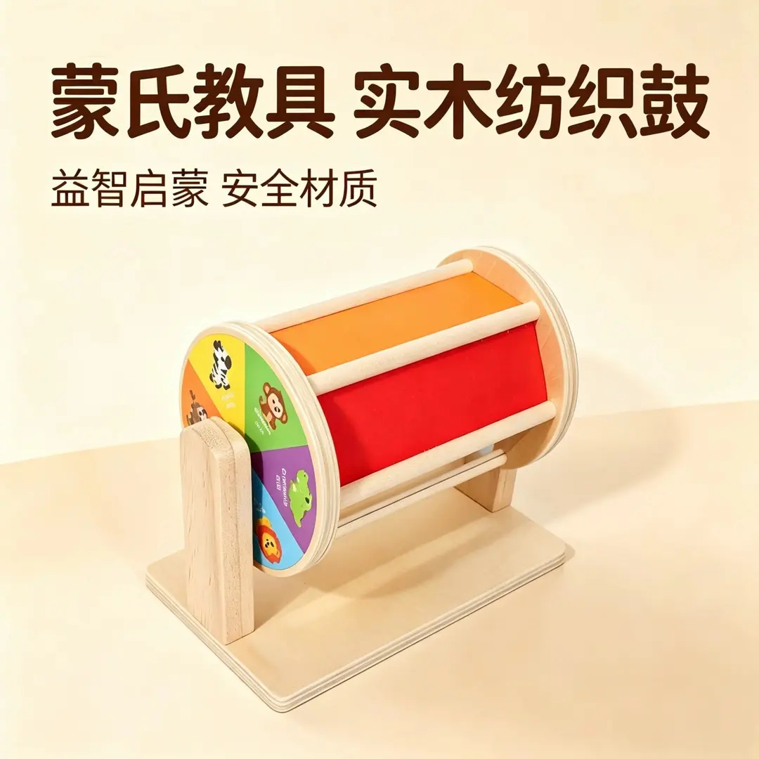 0-3岁宝宝木制彩虹旋转鼓早教
