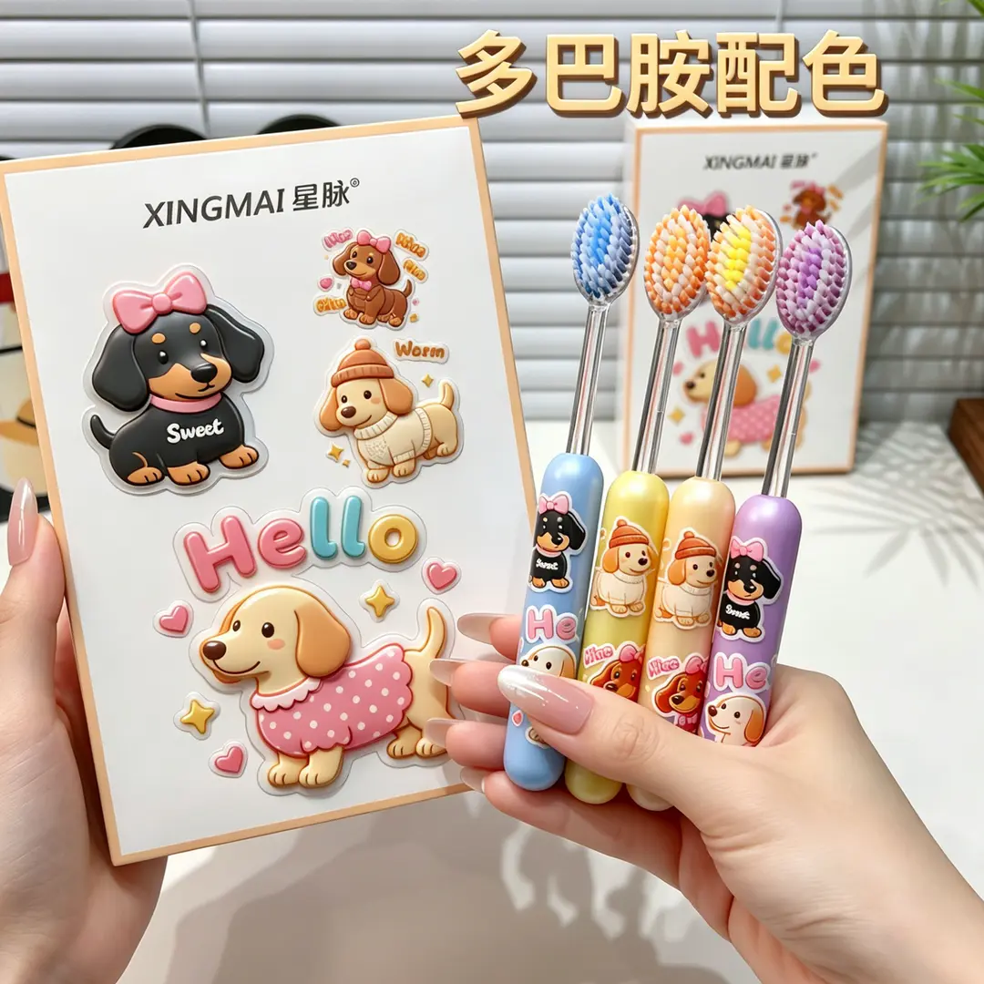 腊肠狗儿童软毛护龈牙刷礼盒装