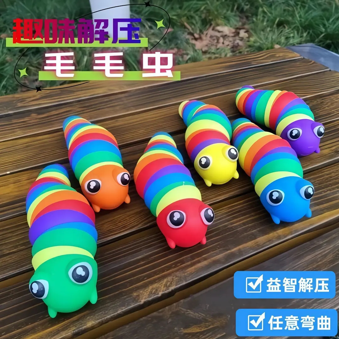 网红七彩扭扭毛毛虫解压益智玩具